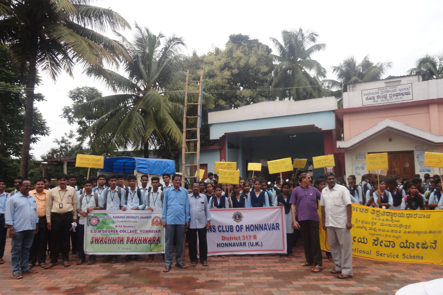 ಸ್ವಚ್ಛತೆಯ ಕುರಿತು ಅರಿವು  ಕಾರ್ಯಕ್ರಮ